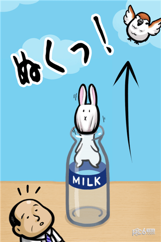 牛乳瓶