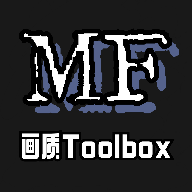 MFToolBox(黎明觉醒画质修改器)