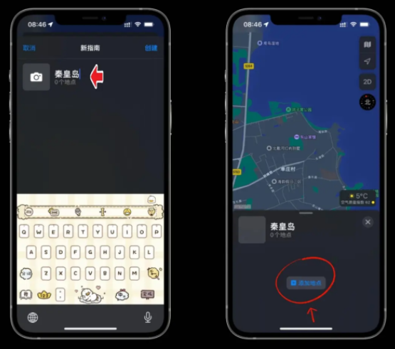 iPhone自带的地图App怎么制作旅游攻略-苹果地图App一键生成旅行攻略教程